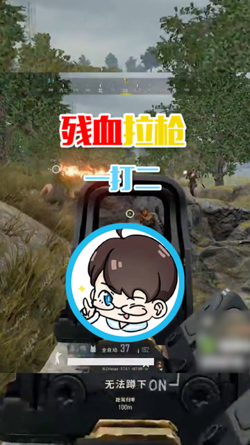 情报失误！极限环境残血拉枪正面一打二，这血条都看不见了！免费观看