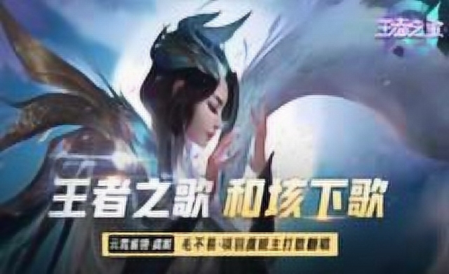 [王者之歌]：王者荣耀项羽虞姬主打歌填翻《和垓下歌》免费观看