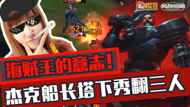 海贼王的意志！杰克船长塔下秀翻三人免费观看