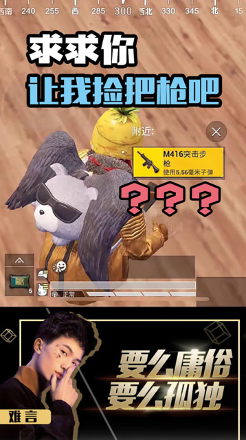 心态崩了！为什么这些枪就是捡不起来！免费观看