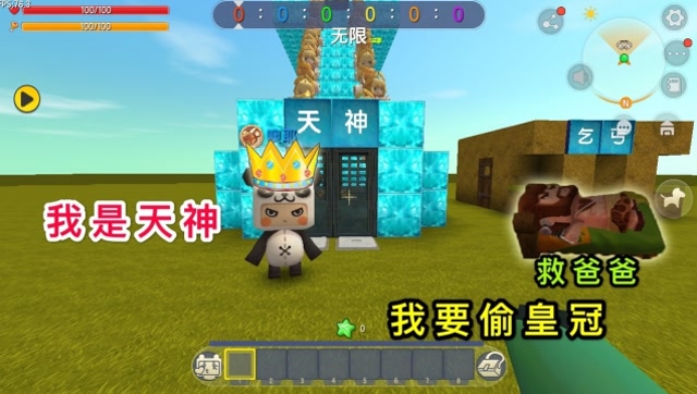 迷你世界：大表哥居然是天神，我要偷走他的皇冠，救我的爸爸免费观看