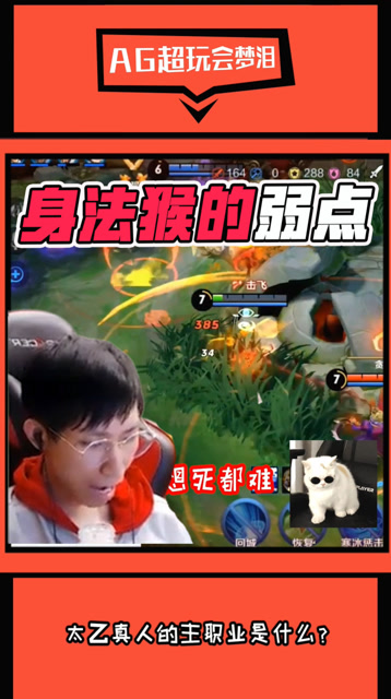 梦泪自称身法猴想死都难，不料对面棋高一着被一秒破功免费观看