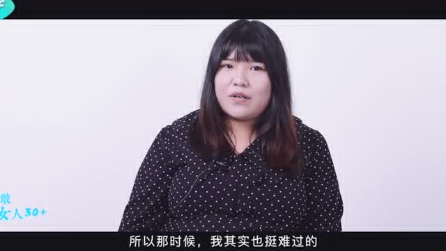 勇敢女人30+ ,素人版賈靜雯
