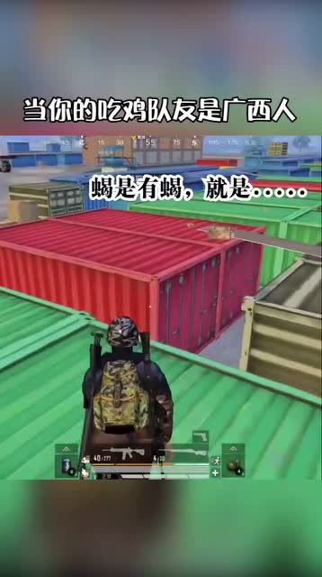 当你的吃鸡队友是广西人，太欢乐了免费观看