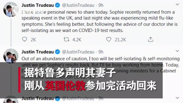 妻子感染新冠肺炎 加拿大總理特魯多將隔離14天