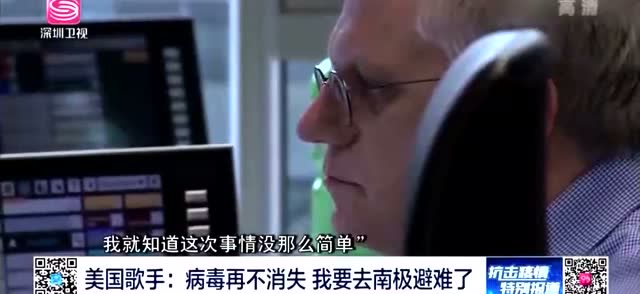深圳衛視報道:Cardi B卡老師吐槽美國肺炎疫情登上深圳衛視