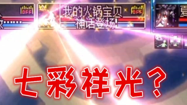 DNF：游戏酱欧皇奶妈100级深渊，不愧是拥有三把普雷界武器的号！免费观看