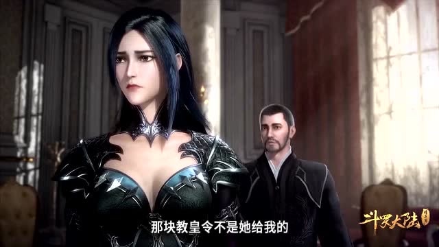 斗罗大陆:二龙老师吃醋了,误以为大师还想着前女友