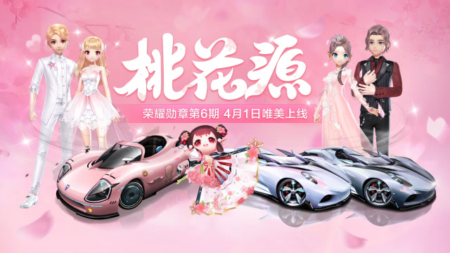 第六期荣耀勋章宣传片免费观看