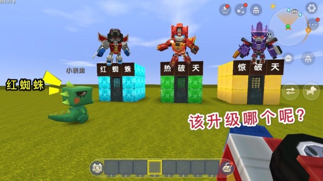 迷你世界：和小表弟一起打败花妖，他升级成红蜘蛛，我该选哪个？免费观看