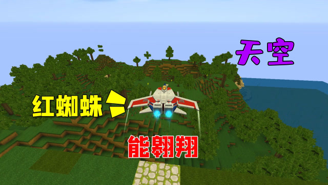 迷你世界：无路可走也不怕，新皮肤能变身战斗机，在天空翱翔免费观看