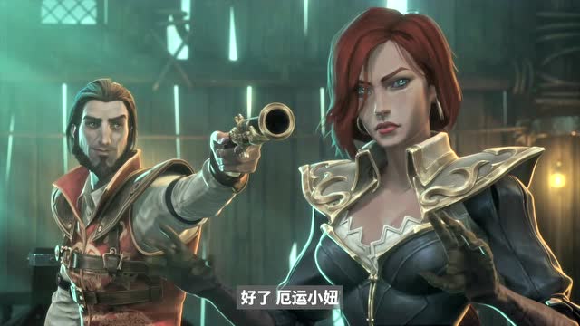 英雄联盟宇宙：城邦传说 - 比尔吉沃特免费观看