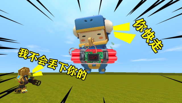 迷你世界：红蜘蛛在小表弟身上装了定时炸弹，多亏大黄蜂及时出现免费观看