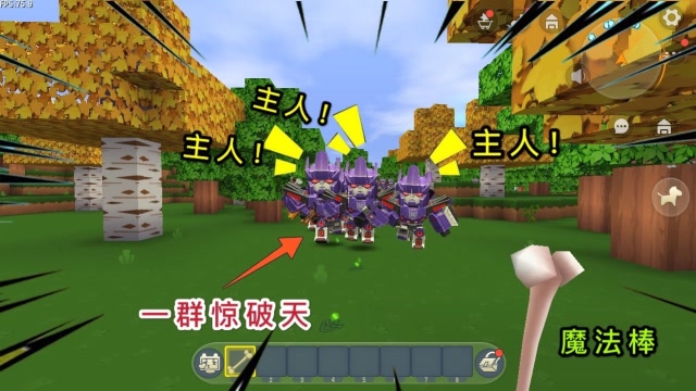 迷你世界：掉进一个奇怪世界，一群惊破天叫我主人，我不是在做梦吧免费观看