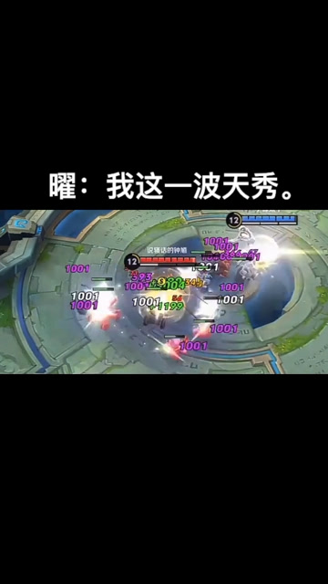 王者荣耀曜免费观看