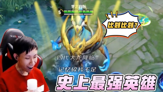 梦泪试玩变身大作战新模式，这惊人特效和炫酷外形完爆所有皮肤！免费观看