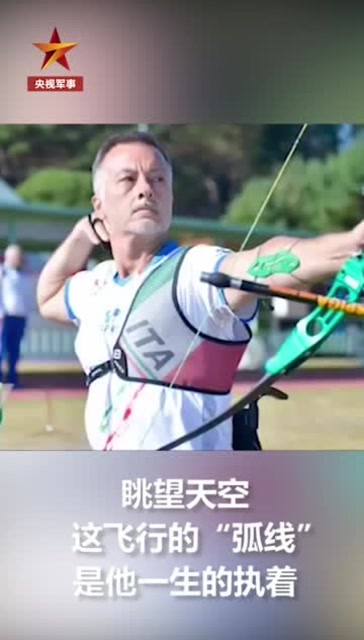 軍運會射箭場上唯一一位坐輪椅的選手;執行維和任務受傷 體育給他希望