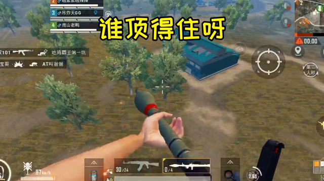 新版本的火箭筒也太好玩了吧？免费观看