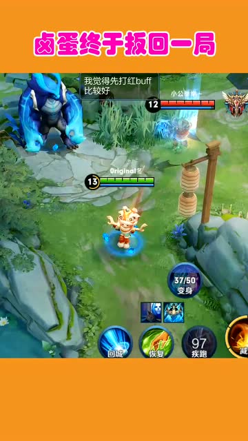 小鲁班终于扳回一局，打你打不过我难道还躲不过你吗？免费观看