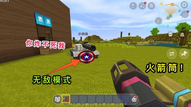 迷你世界：表哥想用火箭筒欺负我，炸我却不扣血，结果向我求饶免费观看