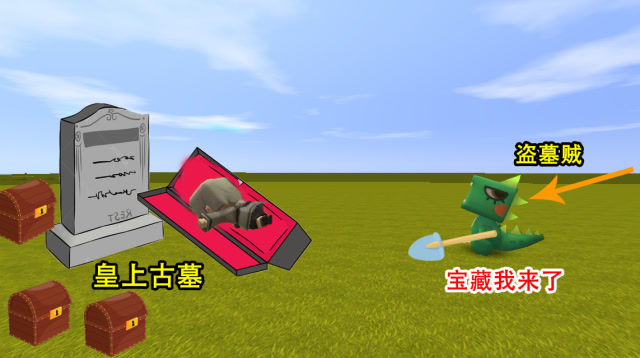 迷你世界：小表弟是“盗墓贼”，挖到了皇上古墓，结果是陷阱免费观看
