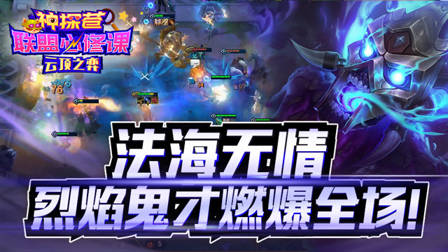 神探苍联盟必修课107：法海无情 烈焰鬼才燃爆全场！免费观看