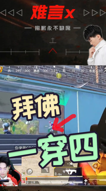 天神下凡教你做人！难言狗杂在手，队友躺好就行！免费观看