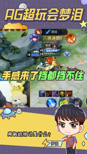 梦泪马超一人牵制敌方后排瞬取三杀！手感来了果然挡都挡不住！免费观看