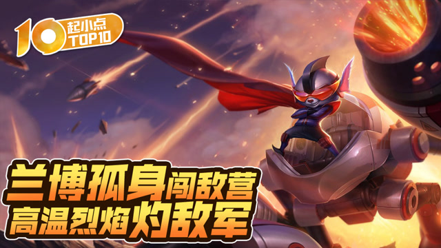起小点TOP10 VOL564 兰博孤身闯敌营高温烈焰灼敌军免费观看