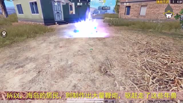 和平精英：玩家撞到一只大年兽，体型巨大无比，被追了好几公里免费观看