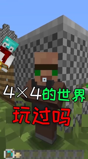 4×4版我的世界，这些物品你还认识吗？免费观看