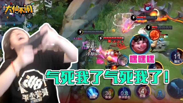 张大仙《大仙不闹》我要被这头猪打出心理阴影了，团战搅屎棍非他莫属！免费观看