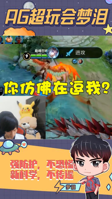 队友好奇后羿大招为什么打不中自己，梦泪：你是想笑死我吗？那是我们家后羿免费观看