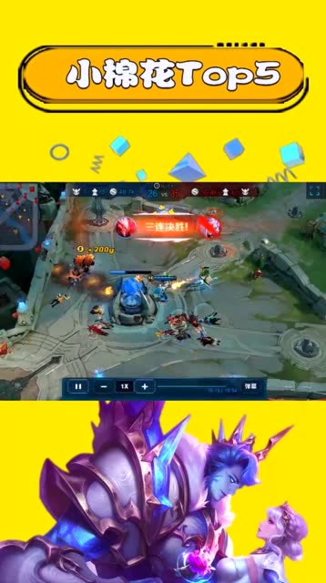 王者荣耀-没赢过？干将只身战五人，万剑齐发极限保水晶！免费观看