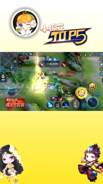 王者荣耀：天神下凡无可匹敌，胜利女神强势五杀免费观看