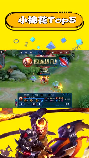 王者荣耀-听说你也姓孙？猴三棍当头棒喝，疯狂收割的小手有点狠！免费观看