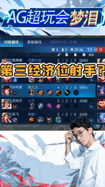 射手经济垫底？梦泪：我真的太难了啊！免费观看