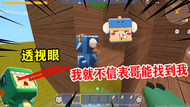 迷你世界：和表哥玩捉迷藏，小表弟躲在密室，没想到表哥会透视