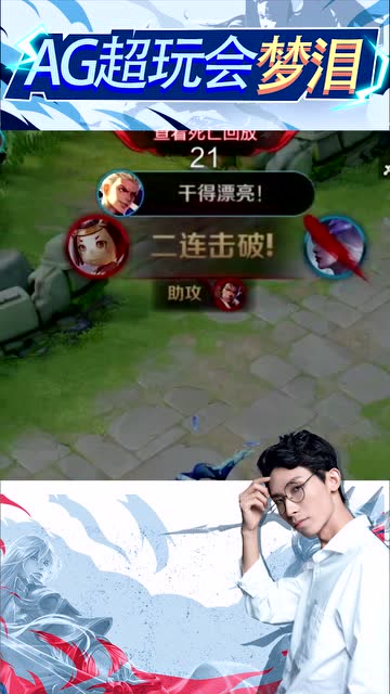 残血最怕遇到什么？鲁班的导弹永远不会迟到！免费观看