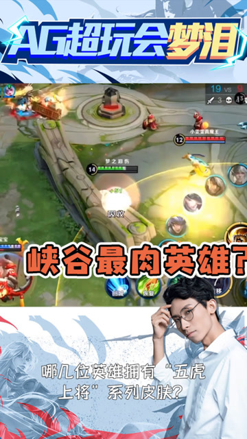 程咬金自带回血无敌了？梦泪直接蹦到敌方高地免费观看