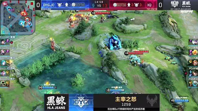 KPL2019秋季赛W7D4 XQ vs DYG.JC 第1场免费观看