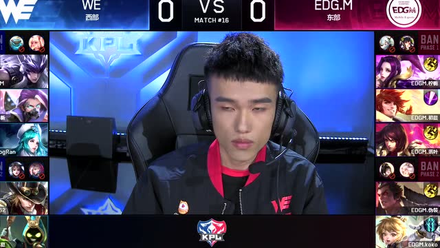 KPL2019秋季赛W2D2 EDG.M vs WE 第1场免费观看
