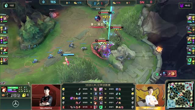 LPL2020公开训练赛第1周第1日 SN vs TES 第1场免费观看