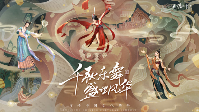 故宫/敦煌/非遗……把千年盛世风情穿在身上是怎样的体验？免费观看