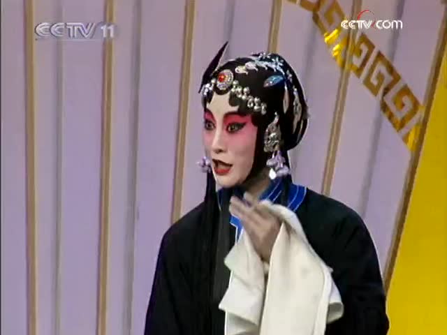 张火丁,张建国 演唱京剧《武家坡》选段