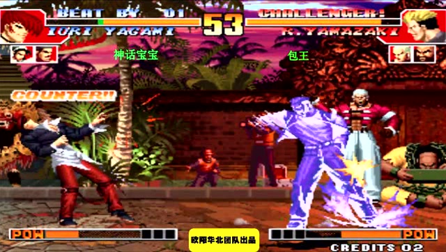 拳皇97 重头戏来了，中国街机大神的八神庵对抗山崎龙二免费观看