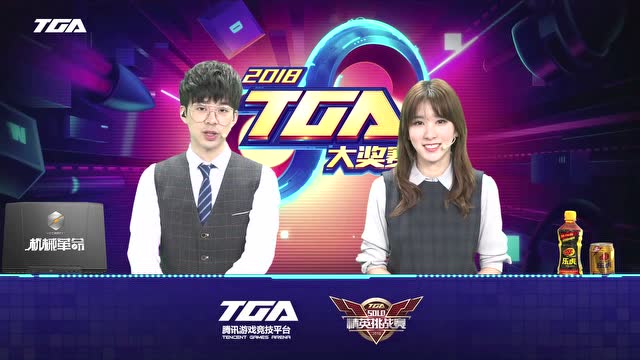 2018 TGA大奖赛上半年四月第二周周赛免费观看