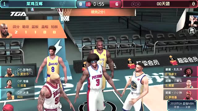 2018 TGA大奖赛 菜鸡互琢 VS 00天团 set2免费观看