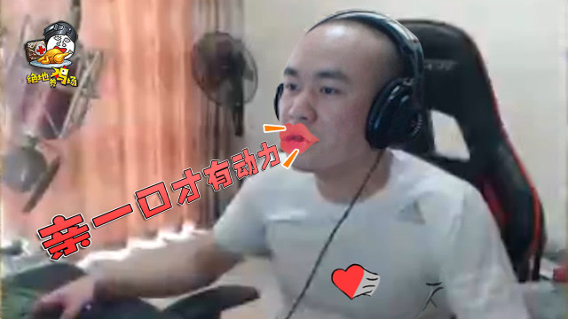 绝地求生：拉风龙偶排路人妹子决赛圈索吻，失败后仍强势吃鸡免费观看