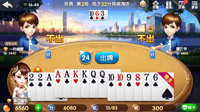 《牌王宝典》略施小计巧春天免费观看